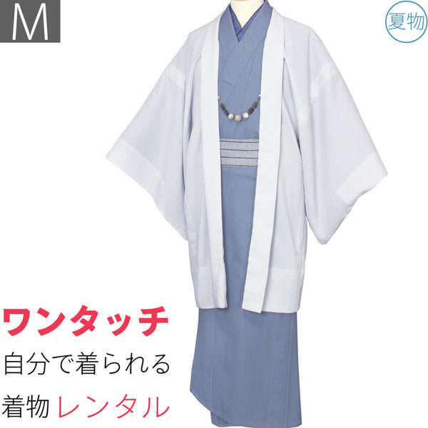 夏着物レンタル男メンズ夏物紗「Mサイズ」青グレー・白グレー羽織(なつもの)の画像