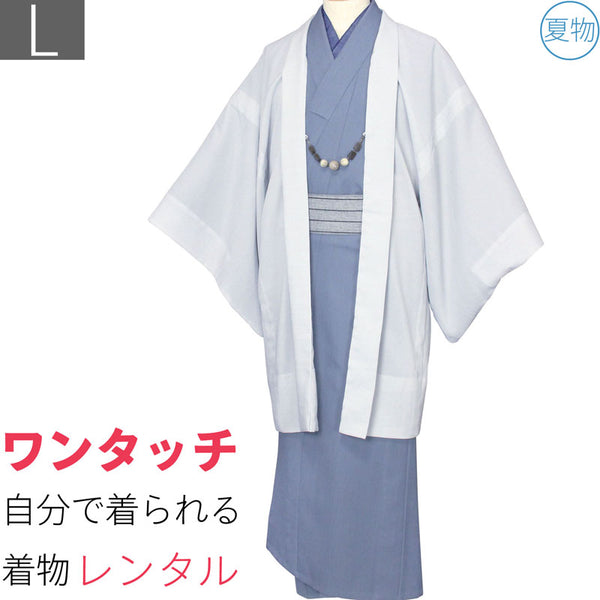 夏着物レンタル男メンズ夏物紗「Lサイズ」青グレー・白グレー羽織(なつもの)の画像