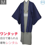 夏着物レンタル男メンズ夏物紗「Mサイズ」茶緑・濃紺羽織(なつもの)の画像