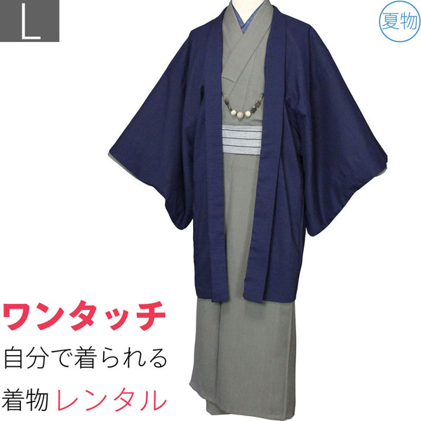夏着物レンタル男メンズ夏物紗「Lサイズ」茶緑・濃紺羽織(なつもの)の画像
