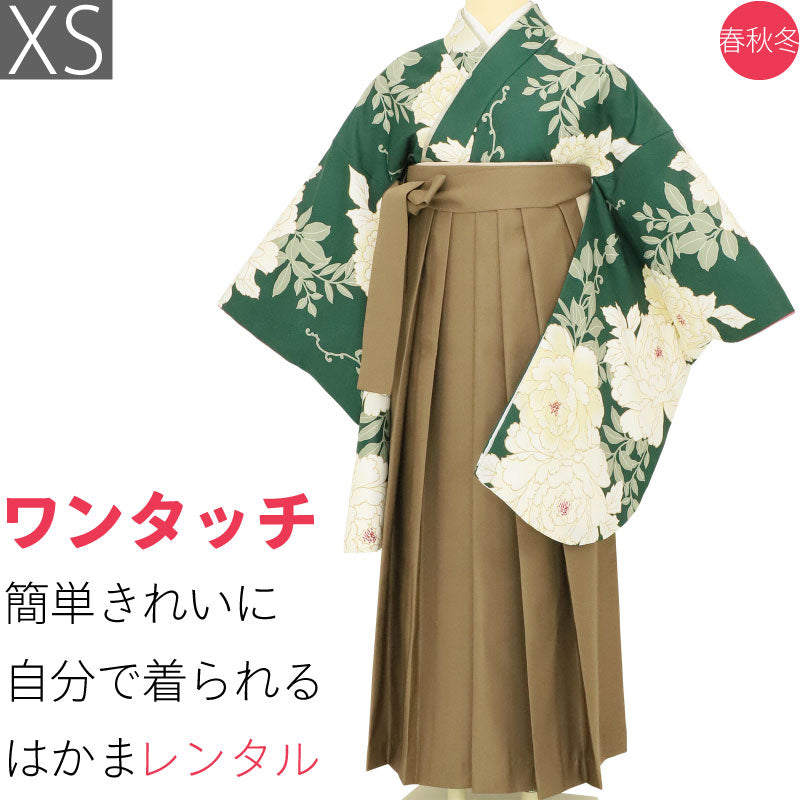 袴 レンタル 卒業式 ワンタッチ「XSサイズ」卒業袴 二尺袖 緑 大牡丹
