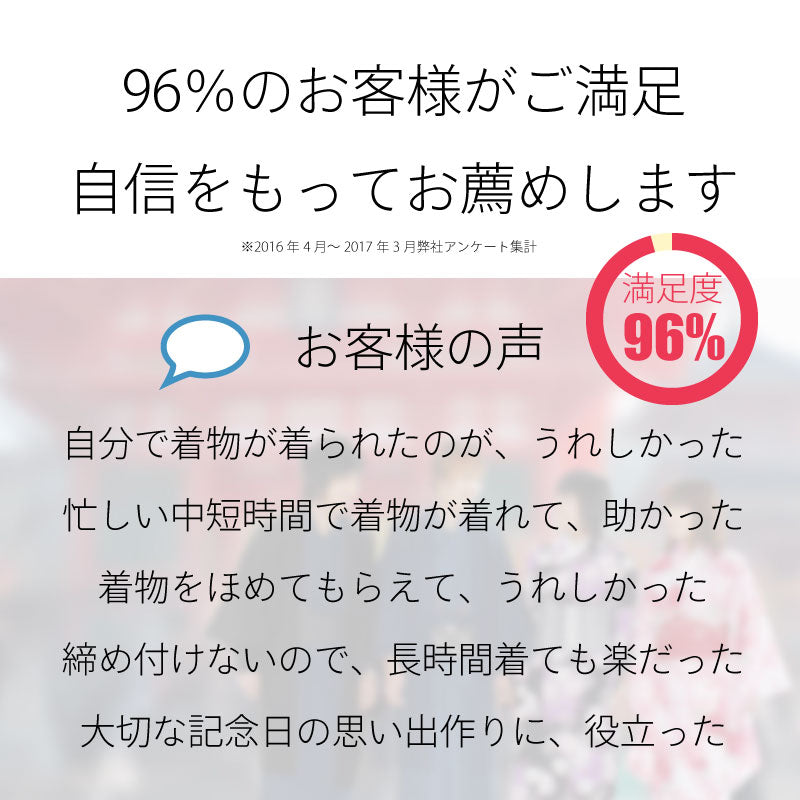 訪問着レンタル七五三母卒業式入学式「Sサイズ」ピンクくすみ丸菊取り松竹梅フルセットワンタッチ簡単の説明画像11