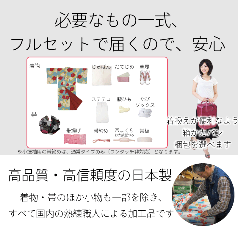 振袖レンタル簡単に着られるワンタッチ式小振袖セット「Lサイズ」黄色・大桜橘変わり結び・袋帯(春秋冬用袷)レンタル/成人式/卒業式/結婚式/披露宴の説明画像9