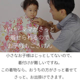 七五三3歳女の子レンタル簡単着付けワンタッチ着物被布ピンク・市松桜753の説明画像3