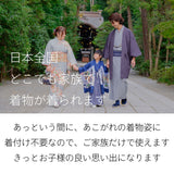 七五三7歳8歳9歳10歳130サイズ男の子袴レンタル着物黒緑市松/はかま鬼狩り衣装風ワンタッチかんたんの説明画像5