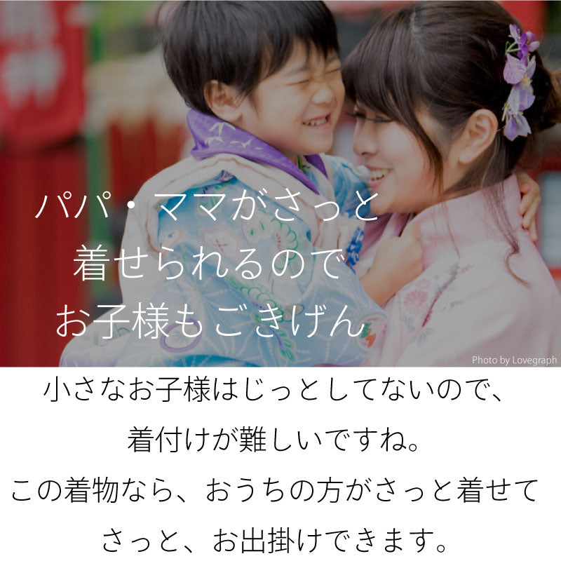 七五三7歳8歳9歳10歳130サイズ男の子袴レンタル着物黒緑市松/はかま鬼狩り衣装風ワンタッチかんたんの説明画像4