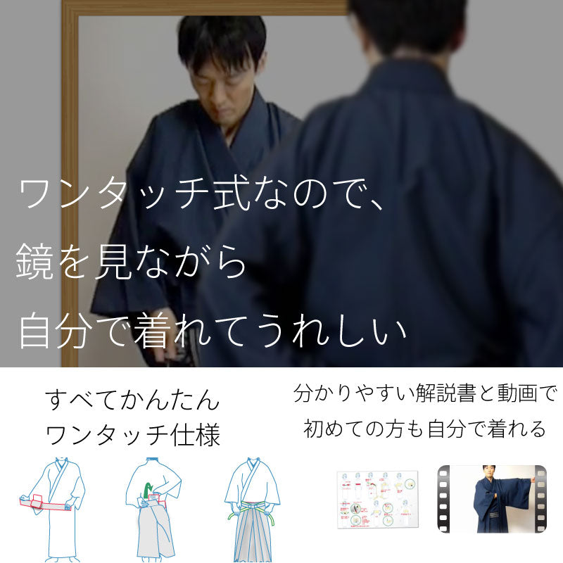 袴レンタル簡単ワンタッチ男着物・はかまセットSサイズ濃紺紬／縞仙台平風成人式・卒業式・結婚式・お茶会の説明画像6