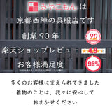 袴セット卒業式小学生10歳11歳12歳140サイズ男の子袴レンタル着物黒緑市松/はかま鬼狩り衣装風ワンタッチかんたんの説明画像8