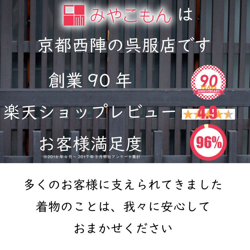 袴セット卒業式小学生中学生12歳13歳14歳15歳160サイズ男の子袴レンタル着物黒緑市松/はかま鬼狩り衣装風ワンタッチかんたんの説明画像8