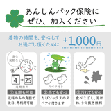 袴セット卒業式小学生10歳11歳12歳140サイズ男の子袴レンタル着物黒緑市松/はかま鬼狩り衣装風ワンタッチかんたんの説明画像11