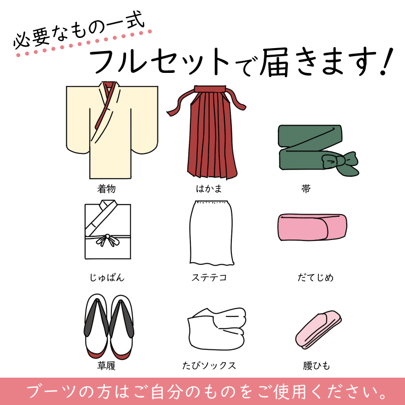 袴レンタル卒業式ワンタッチ「Sサイズ」卒業袴二尺袖茶色牡丹よろけ縞/エンジ刺繍はかま簡単フルセットの説明画像10