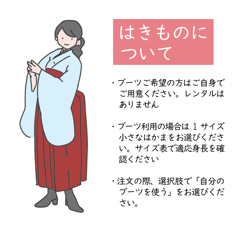 袴レンタル卒業式ワンタッチ「XSサイズ」卒業袴二尺袖緑大牡丹/茶色はかま簡単フルセット大学の説明画像11