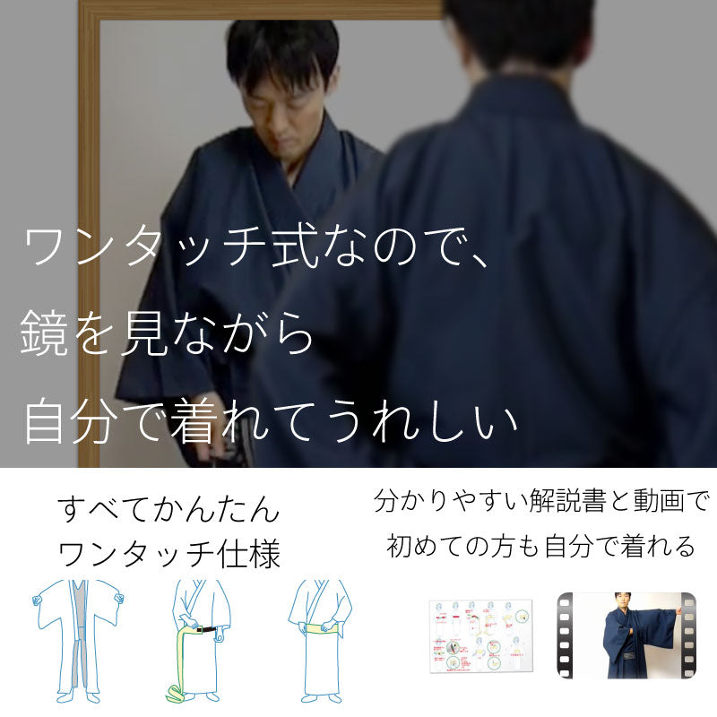 着物レンタル男メンズ「Mサイズ」茶縞モカ(春秋冬用／袷)父七五三撮影和服の説明画像5