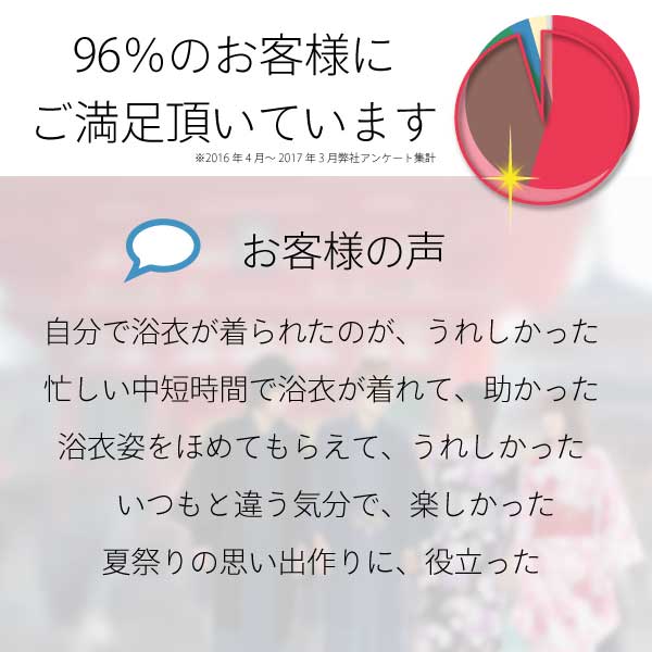 【浴衣/レンタル】宅配レンタル浴衣セット(男物ゆかた)「Lサイズ」(夏用／男性用メンズ)の説明画像6