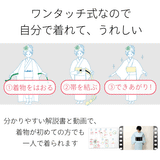 着物レンタル夏物名古屋帯セット(夏用・薄物・紗レディース)「Sサイズ」ベージュ・萩(ワンタッチ式)の説明画像5