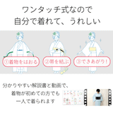 宅配レンタル着物セット(夏物・薄物・紗)「Mサイズ」の説明画像6