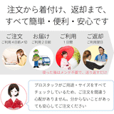 宅配レンタル着物セット(夏物・薄物・駒絽)「Mサイズ」の説明画像9